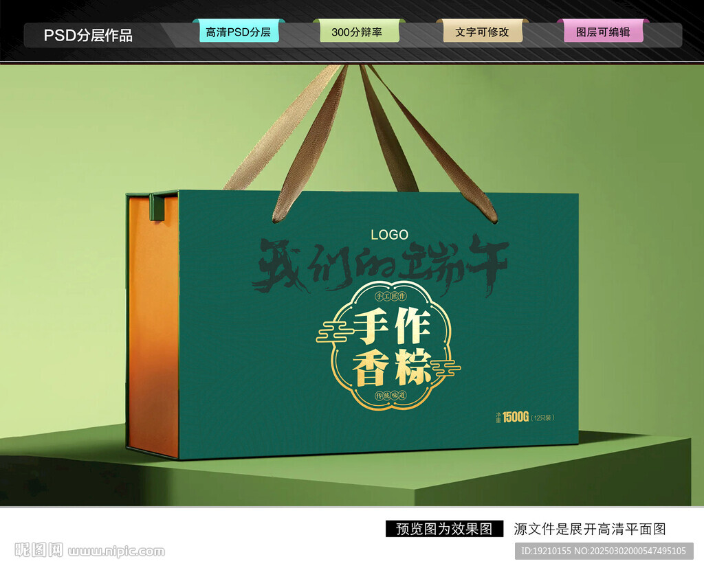 粽子包装 端午礼盒