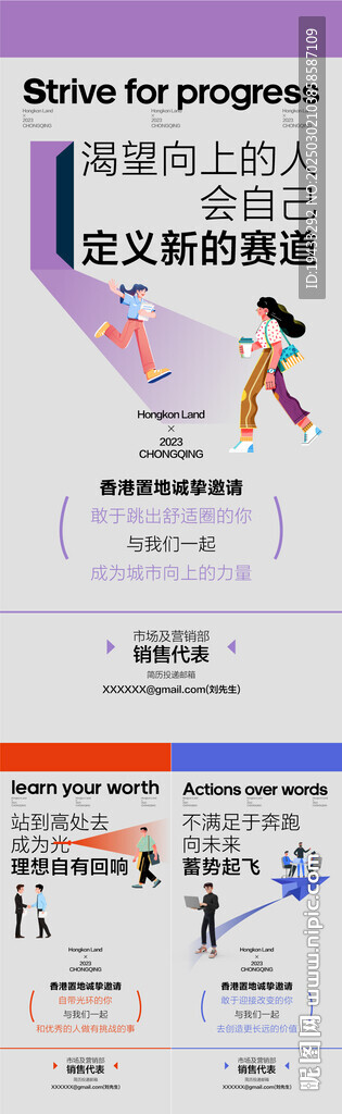  诚聘群英企业人才精英招聘