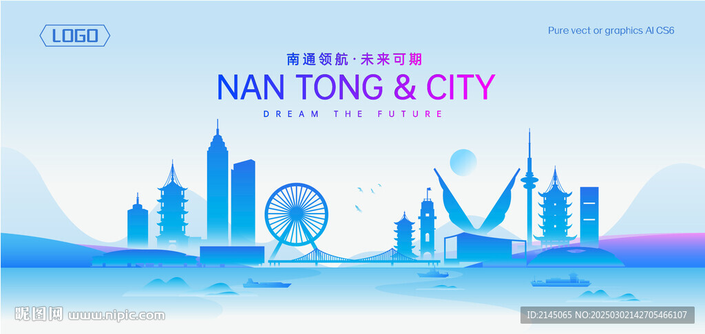 南通地标建筑
