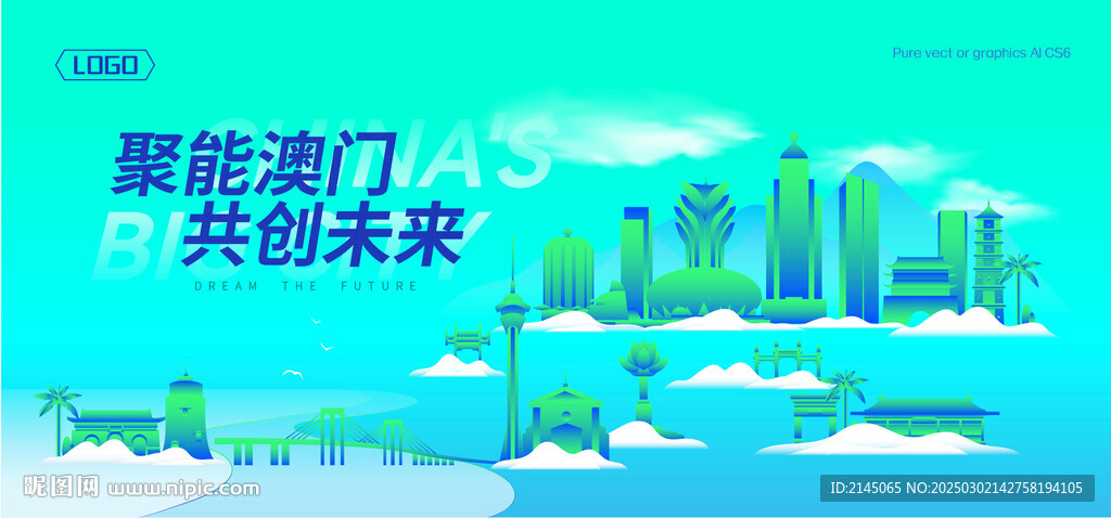 澳门建筑插画