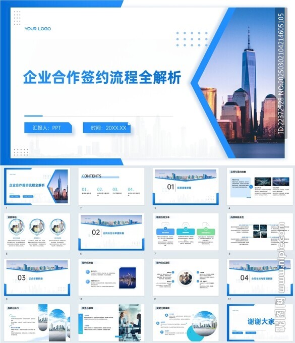方案ppt