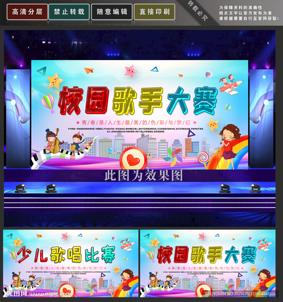 校园歌手比赛