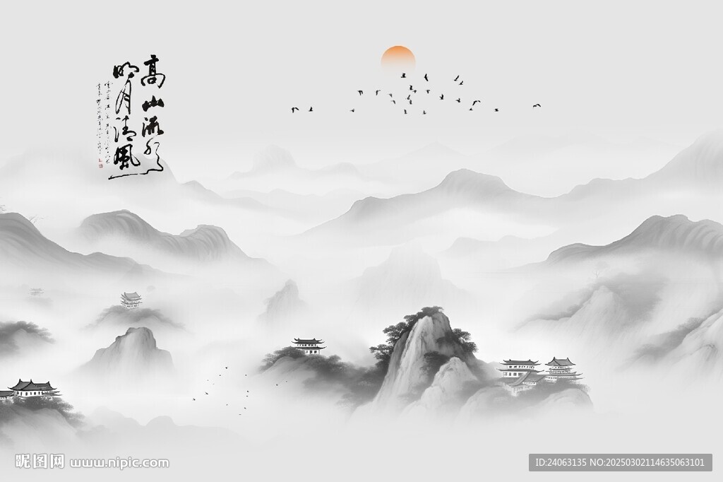 新中式山水画
