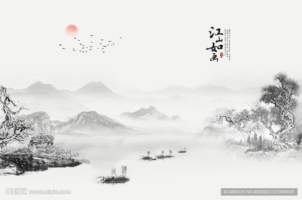 新中式屏风山水画