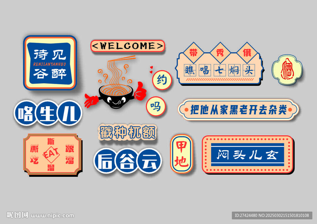 网红墙林州方言