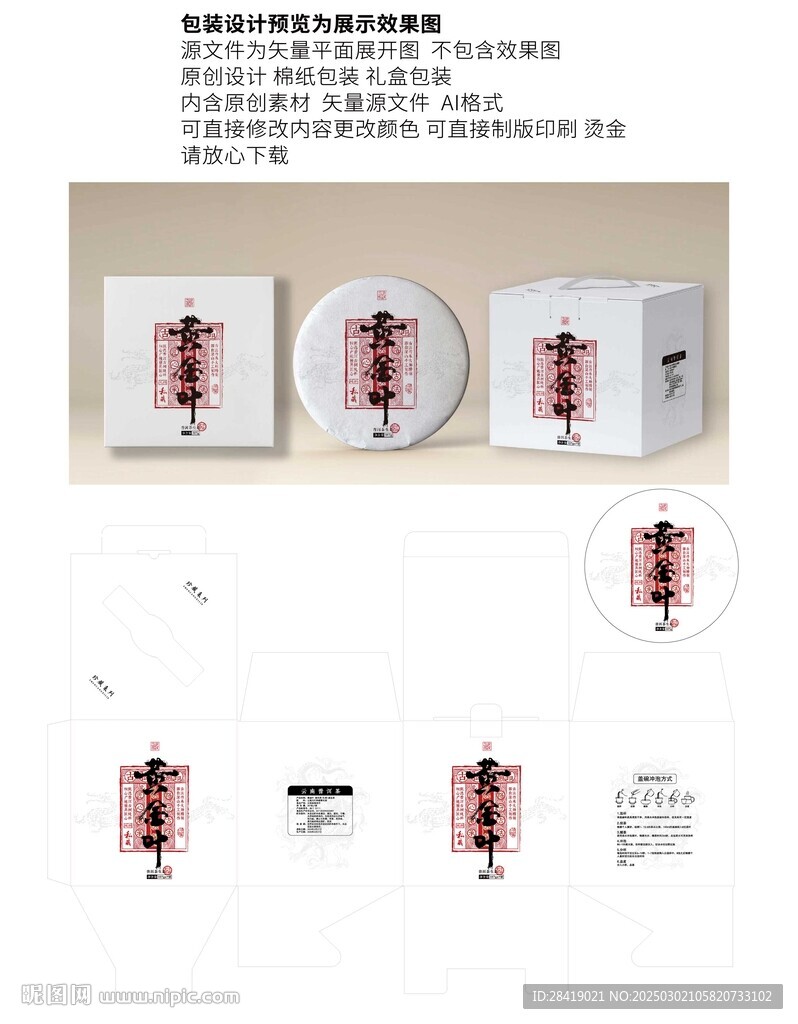 云南普洱茶包装 黄金叶