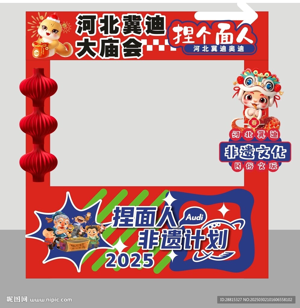非遗捏面人