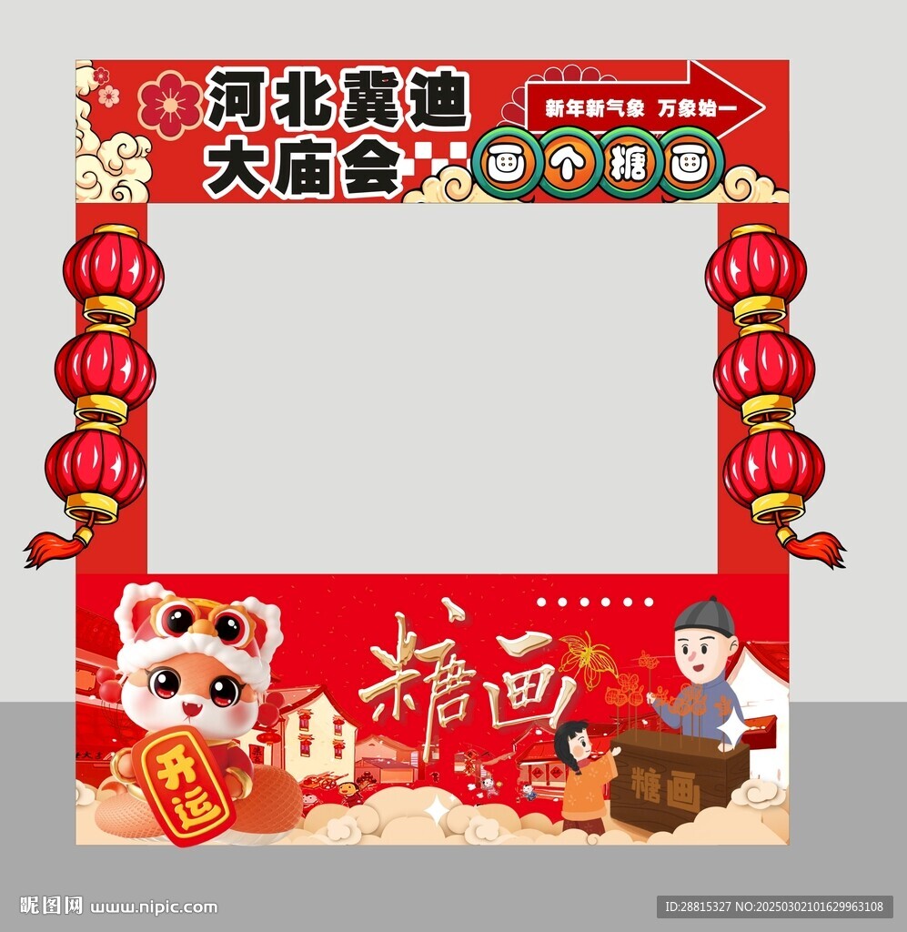 非遗糖画