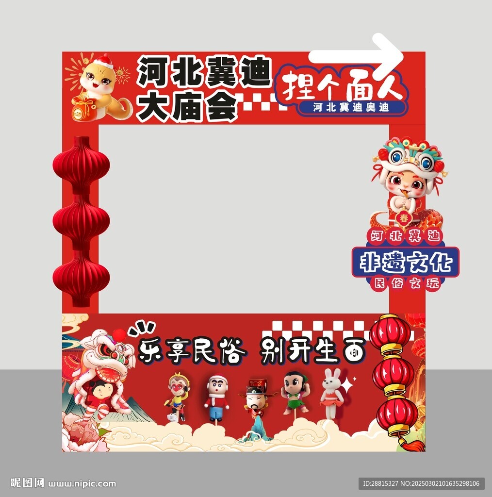 捏面人