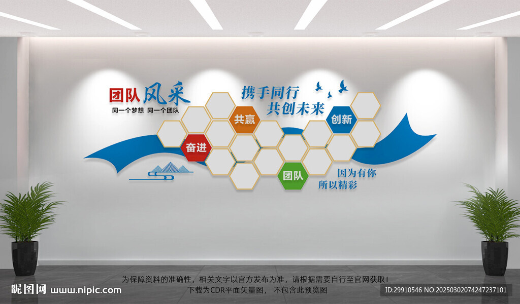 团队风采