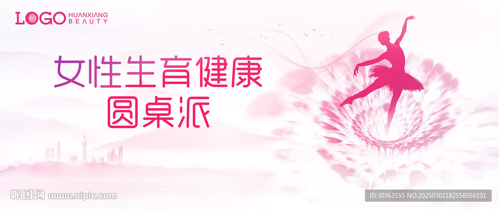 KV 女性生育健康
