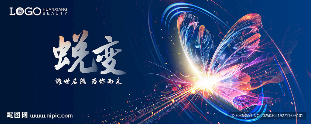 KV 蝴蝶 蜕变