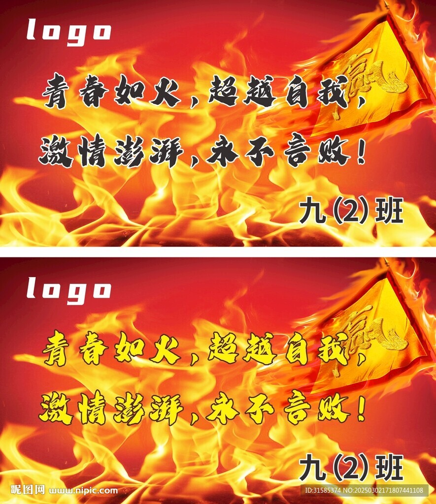 战旗