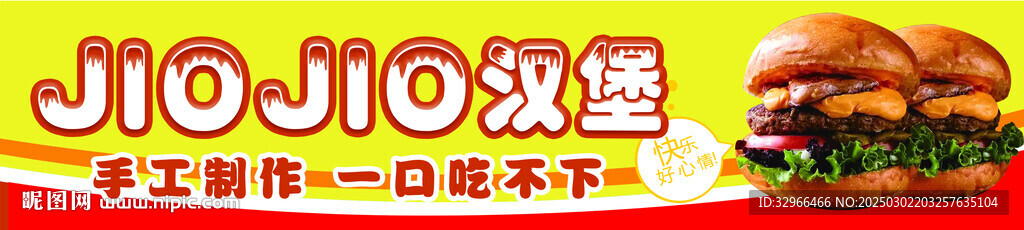 手工汉堡