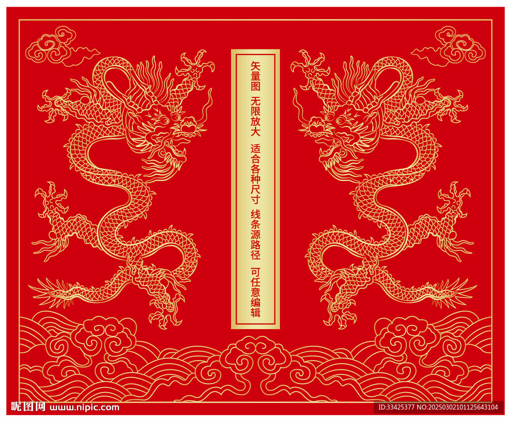 双龙戏珠金龙纹升龙线描龙包装
