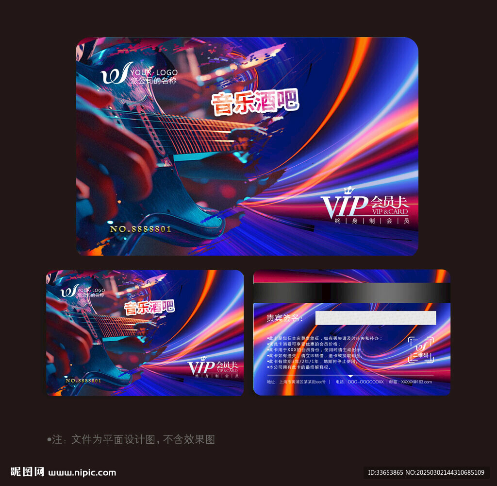 酒吧会员卡