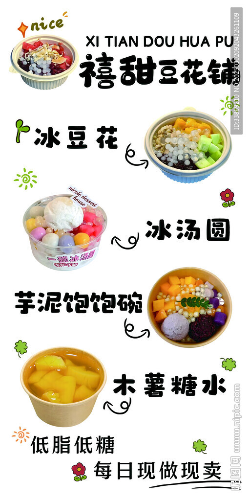 豆花铺