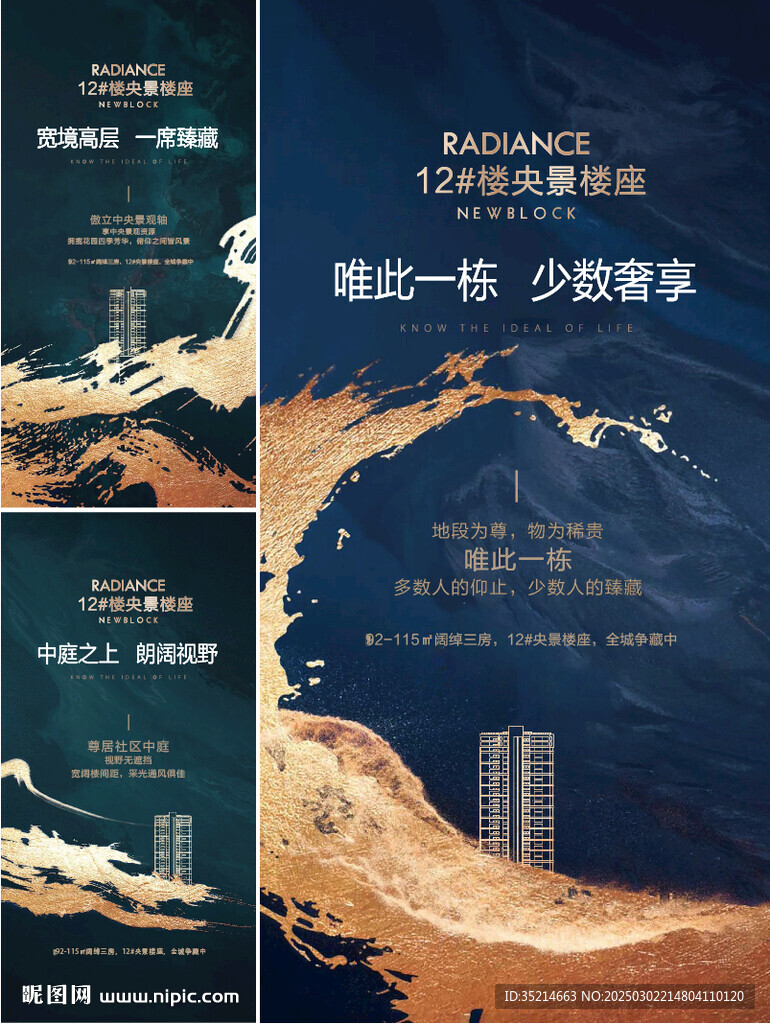 中式地产 