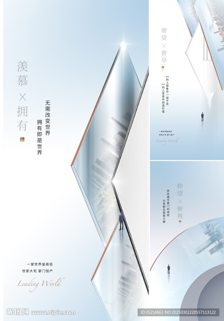 商业地产