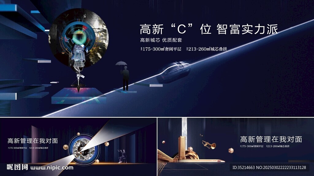 商业 地产