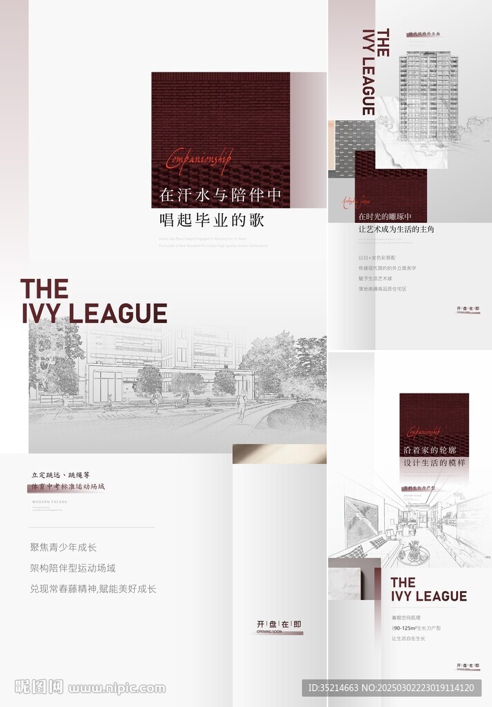 地产 价值点
