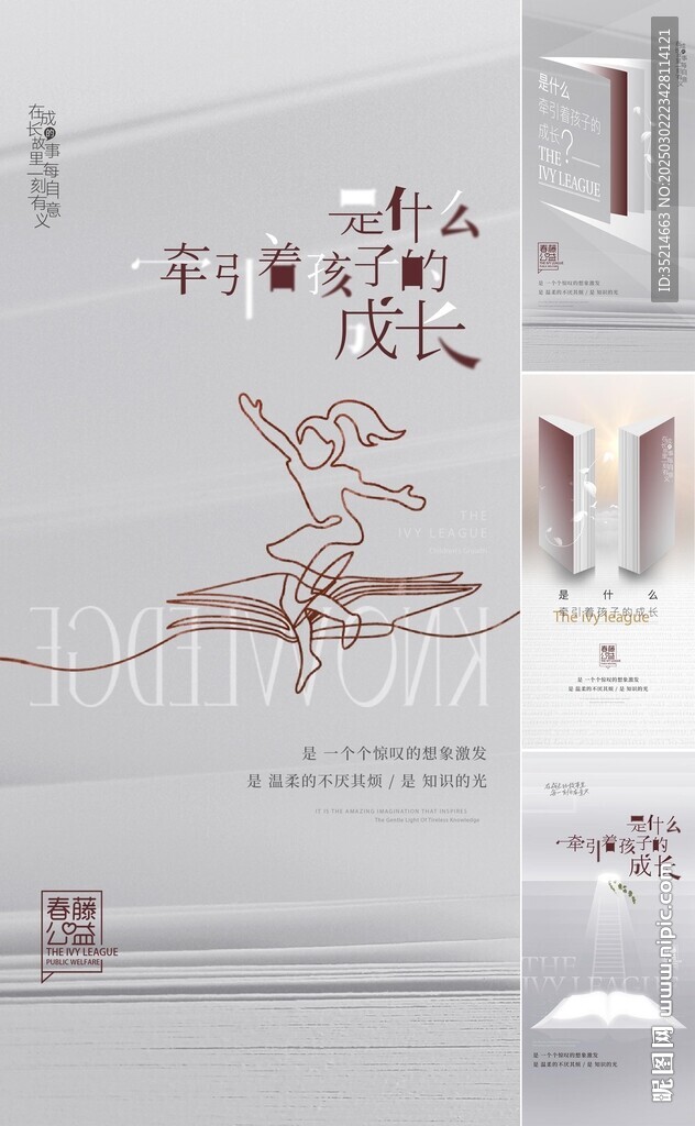 教育 读书
