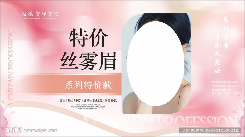 美妆主图