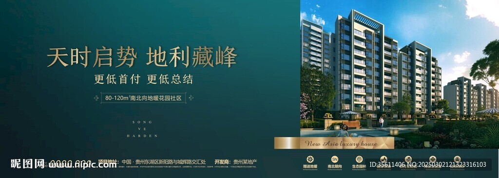 地产户外广告