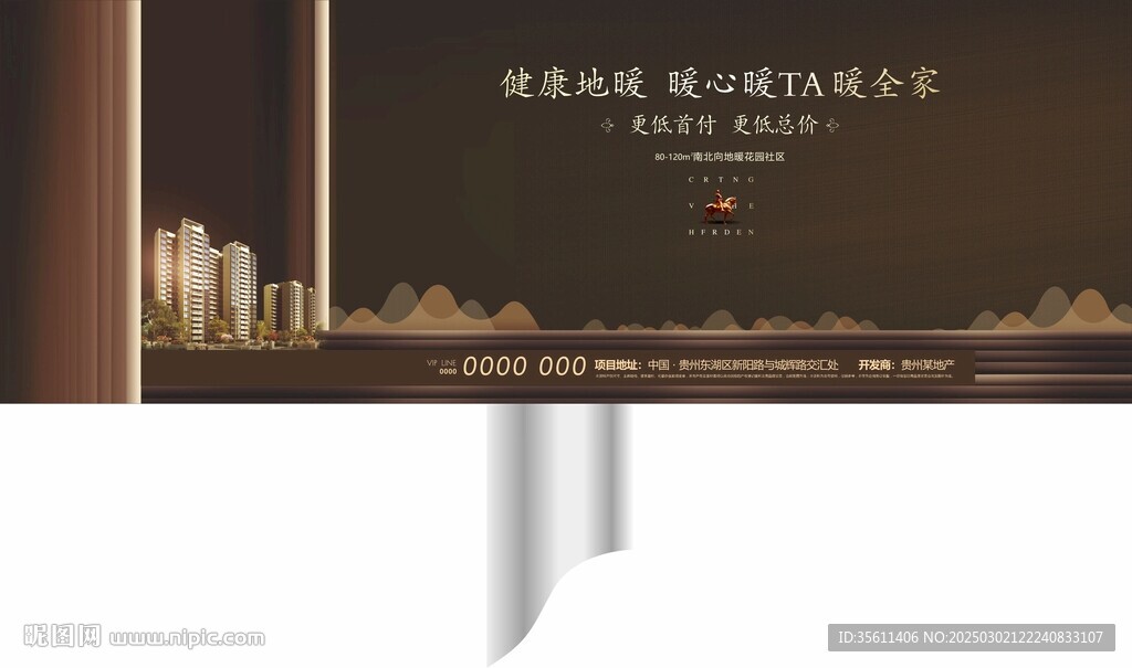 地产户外广告