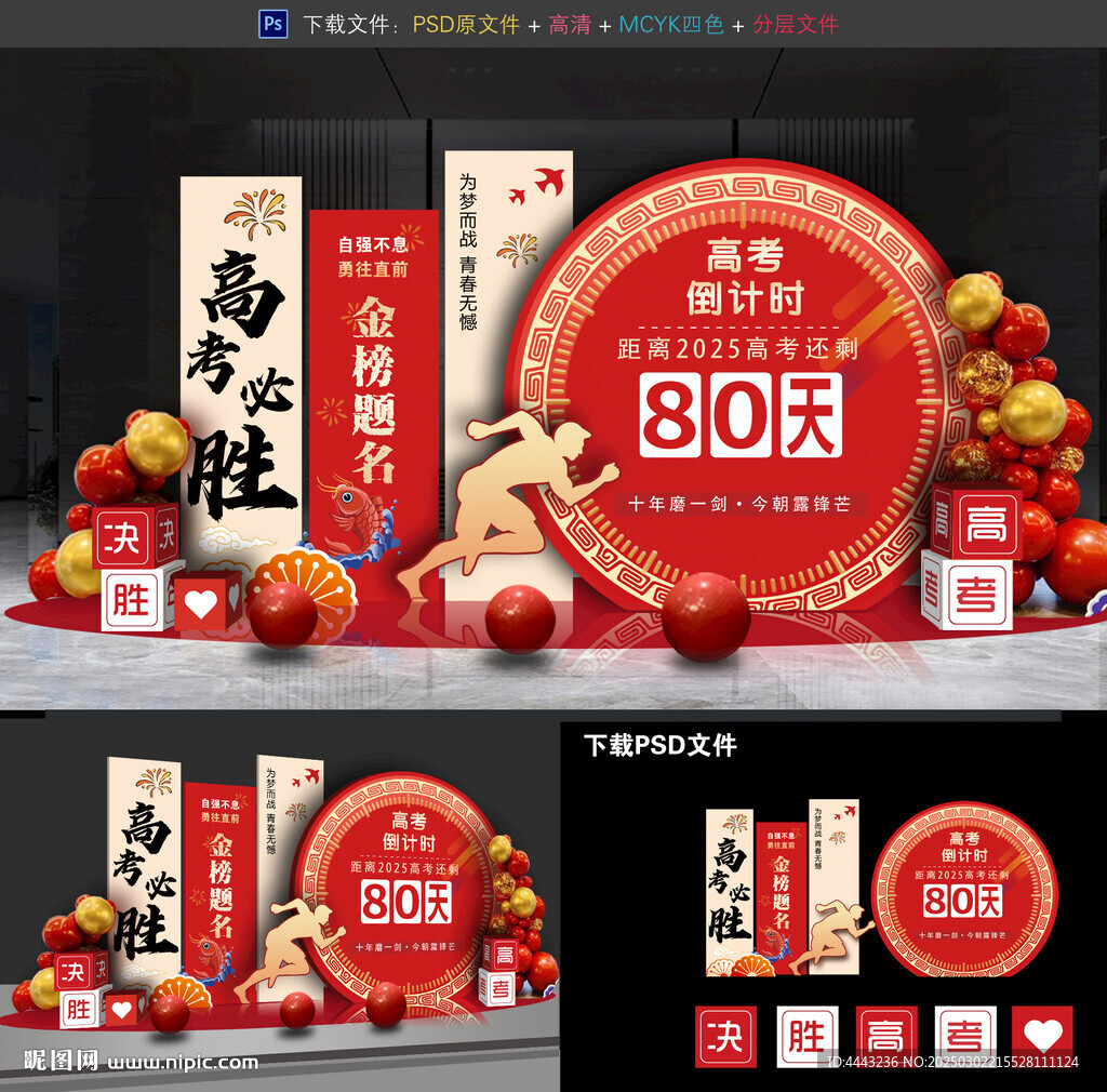 高考倒计时