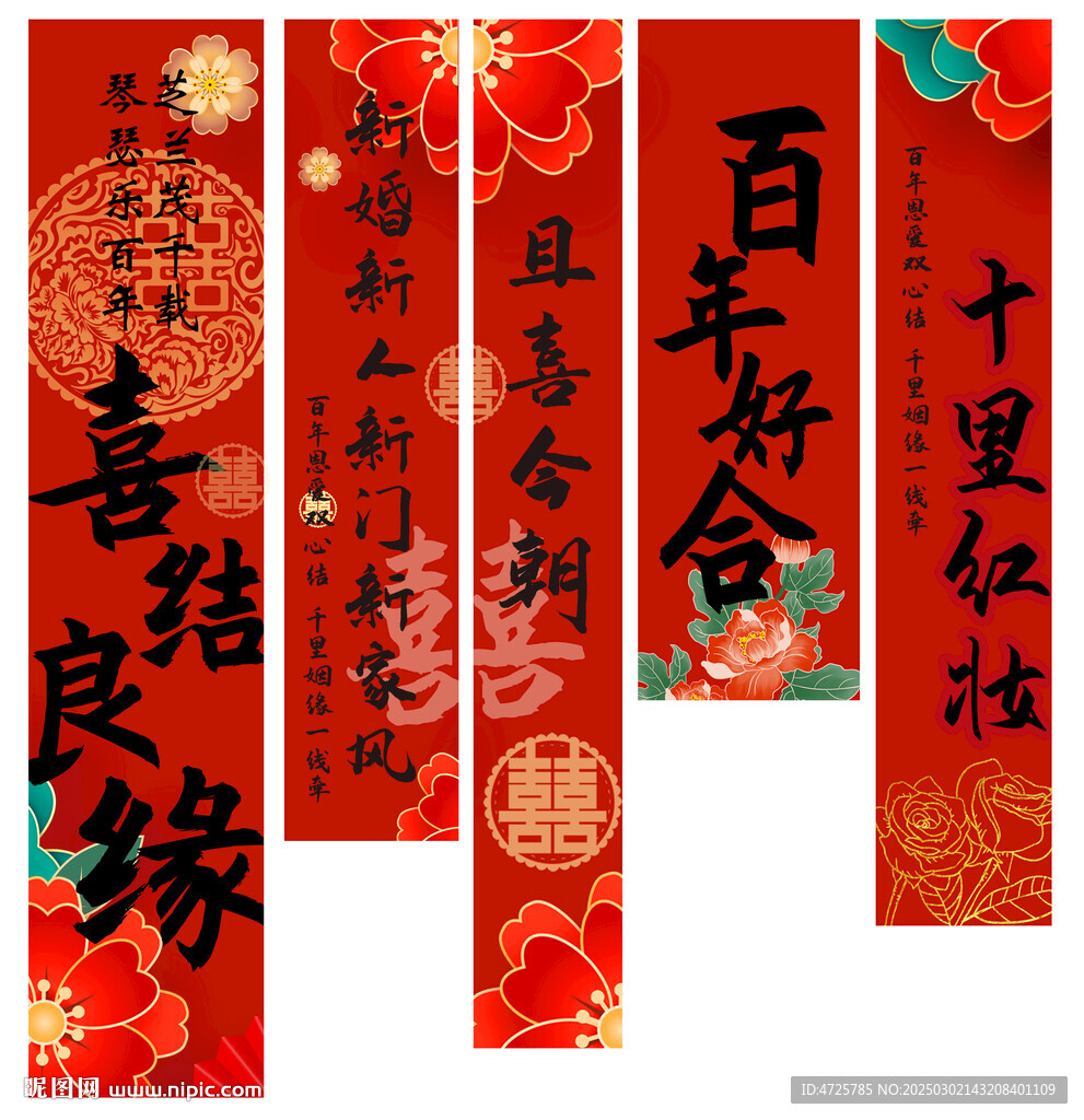 结婚挂布