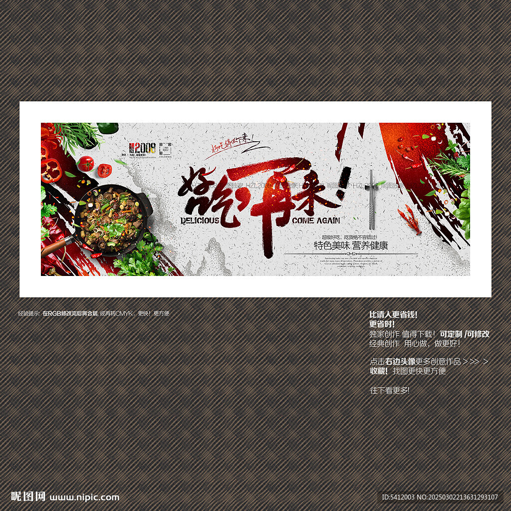 餐饮 好吃再来