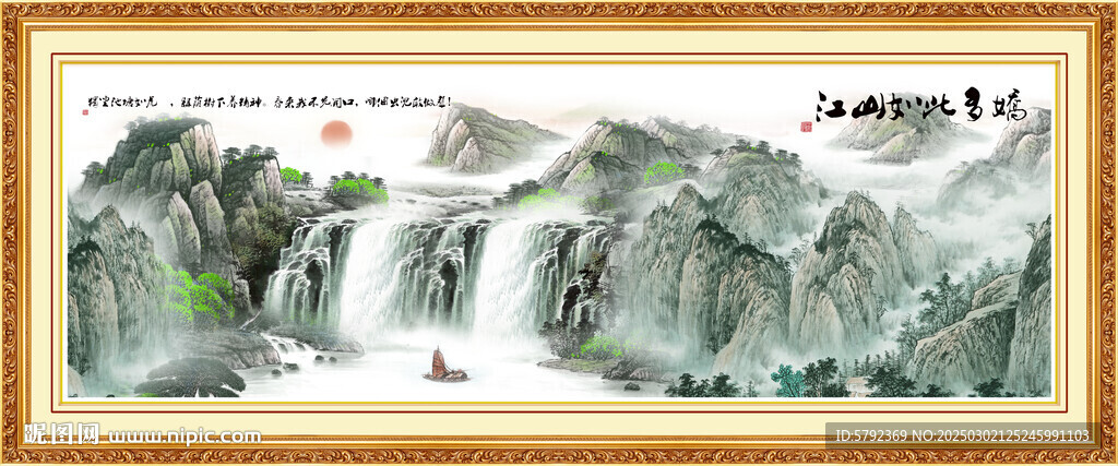 锦绣山河