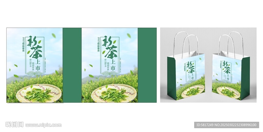 茶叶包装盒