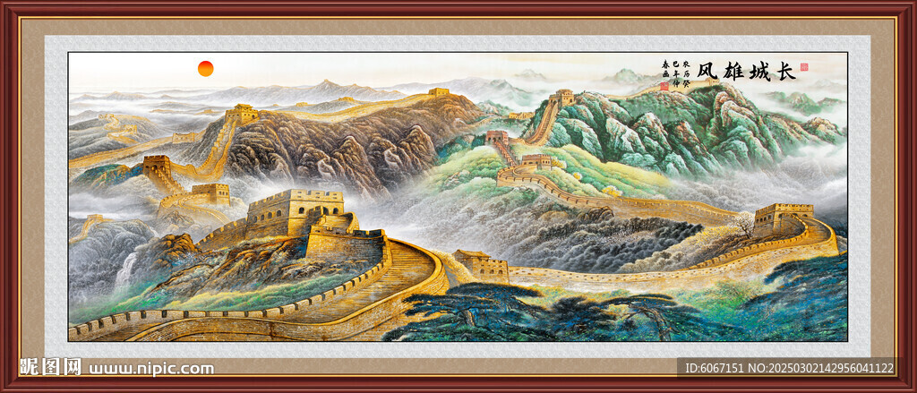 长城山水画