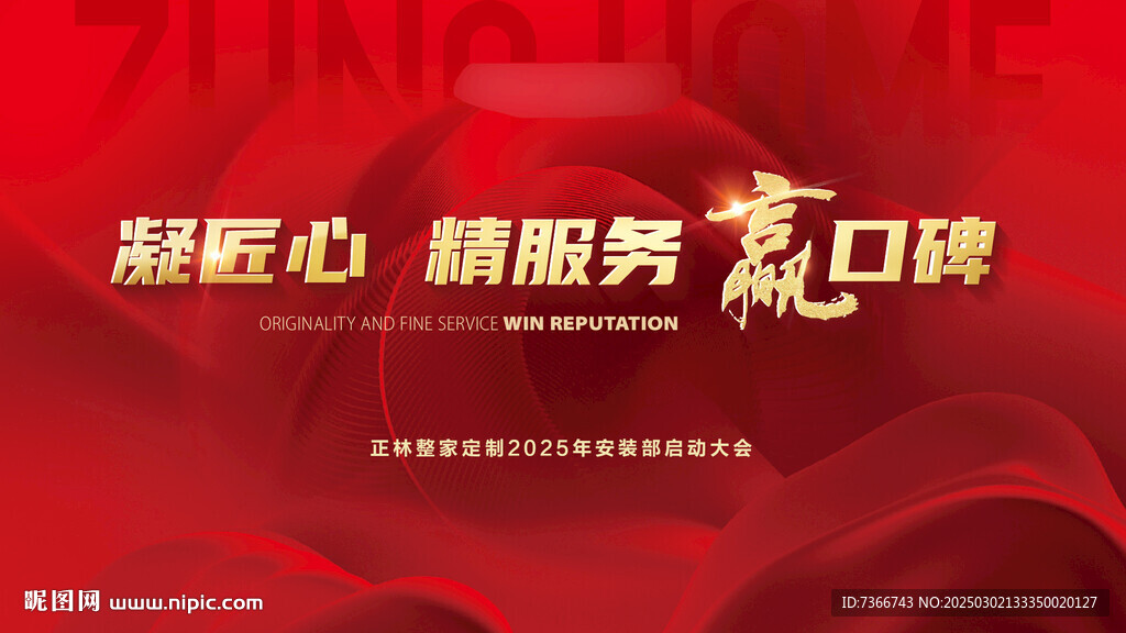 誓师大会