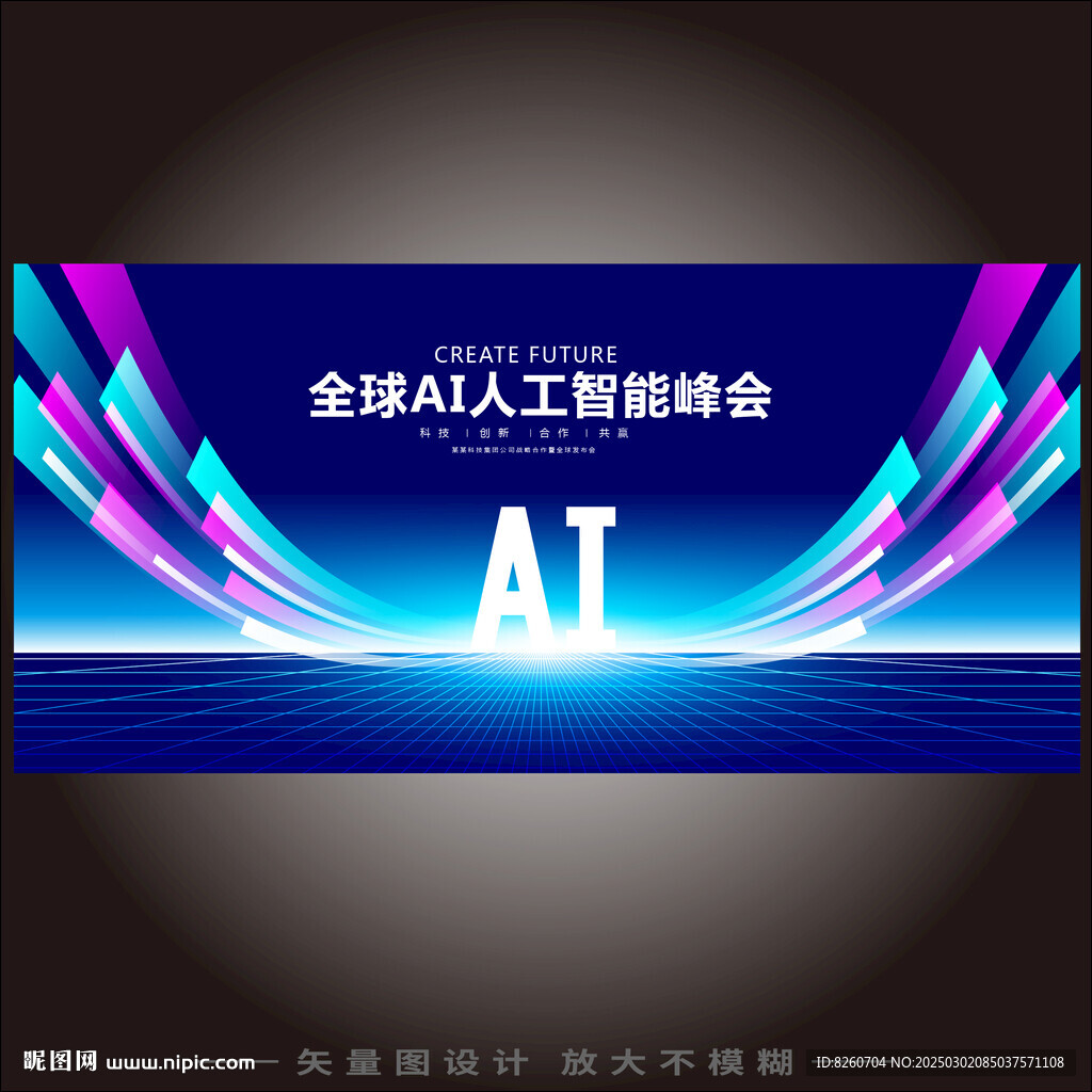 高端AI智能科技主视觉KV