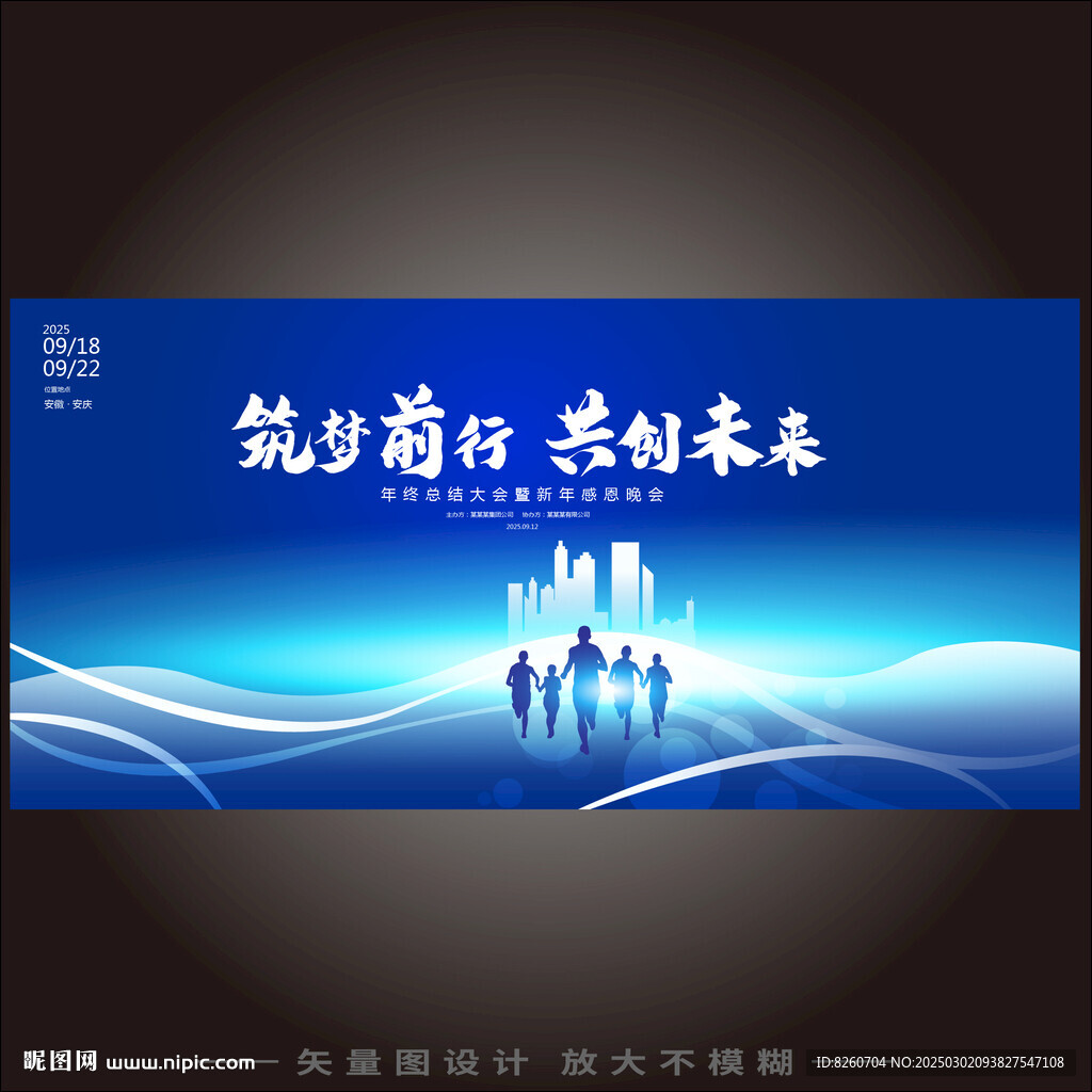 舞台背景
