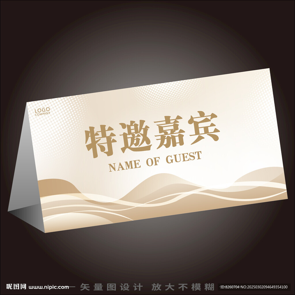 座位牌席卡台牌