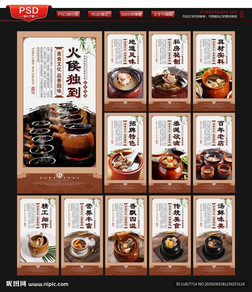 瓦罐汤