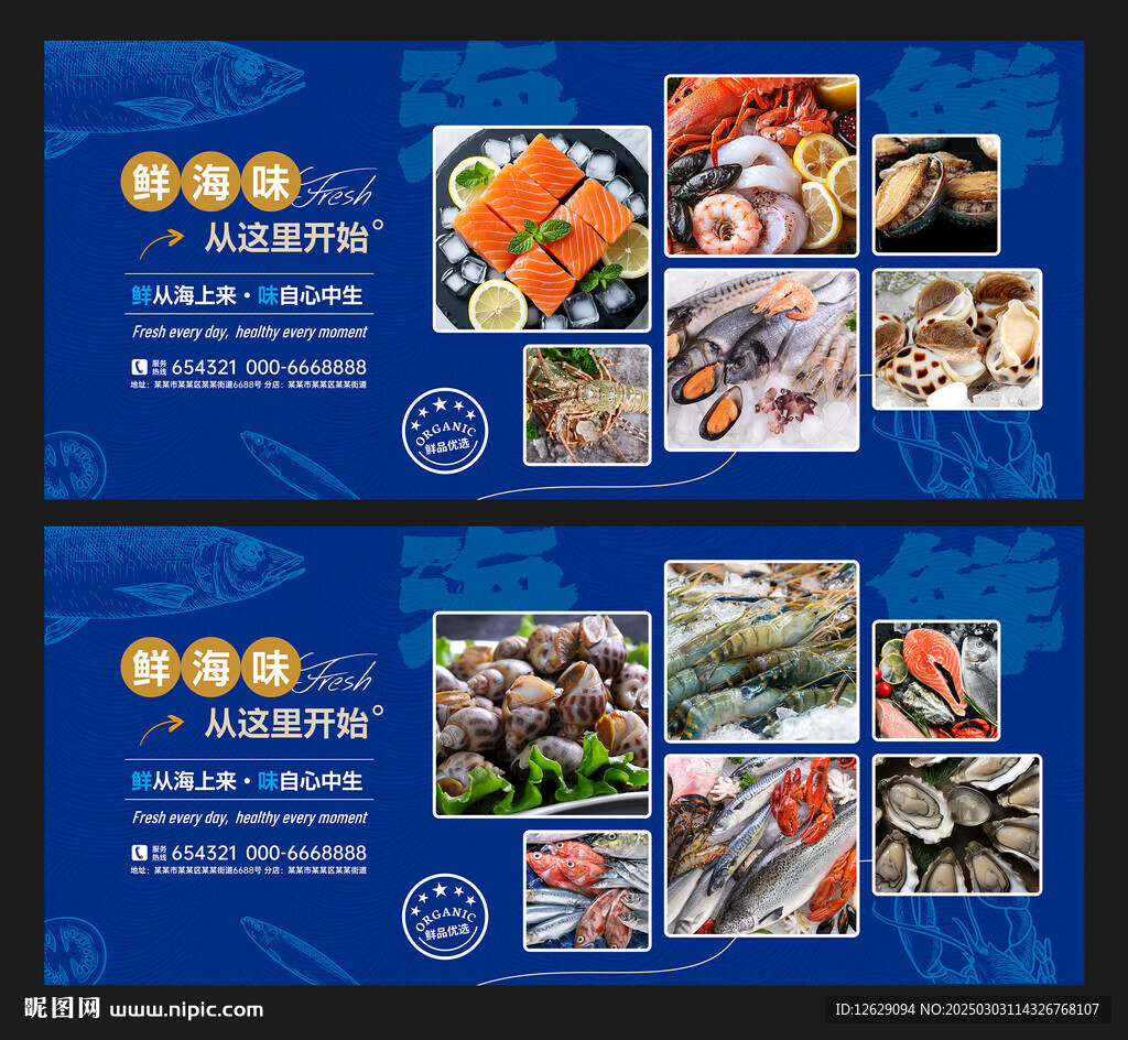 海鲜灯箱