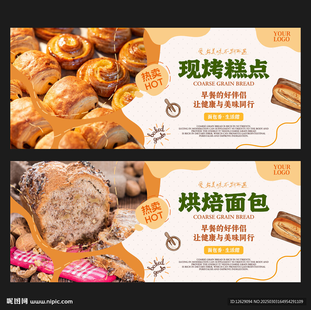 面包海报