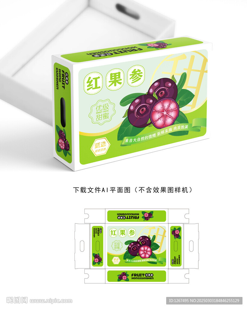 山荸荠包装