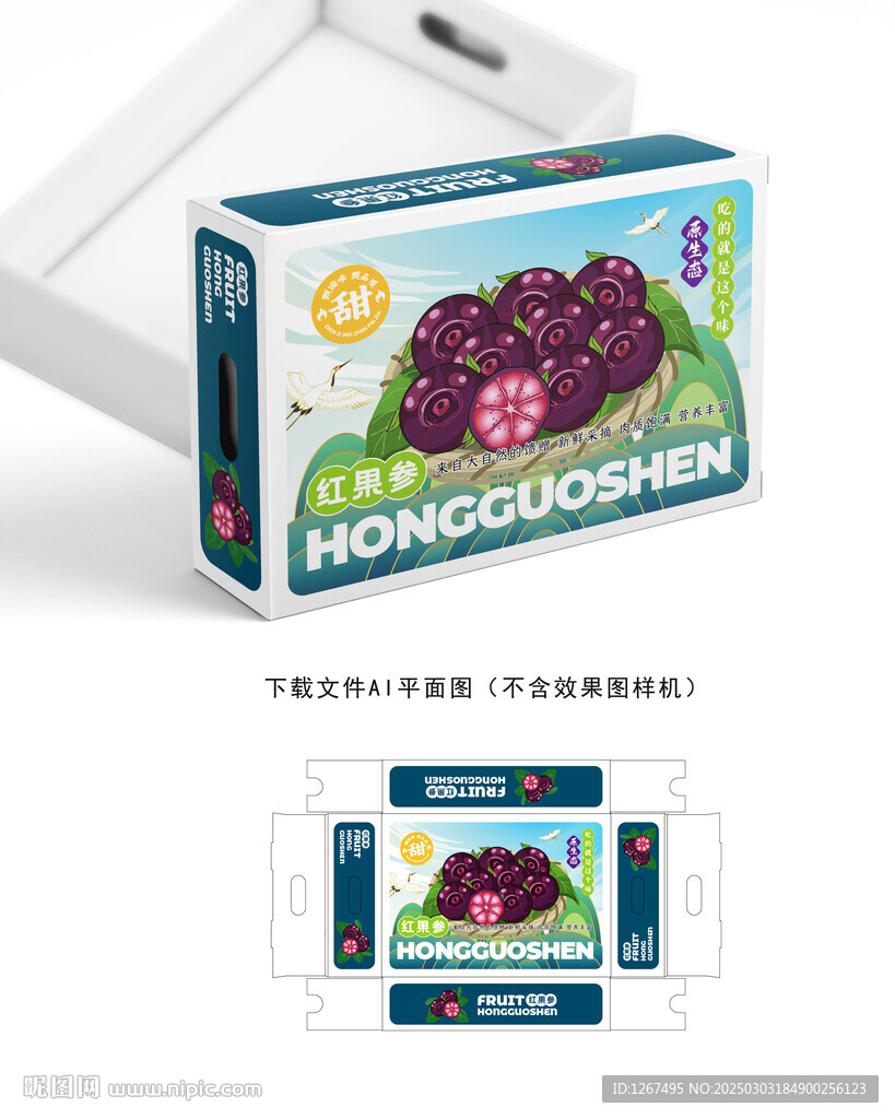 蜘蛛果包装