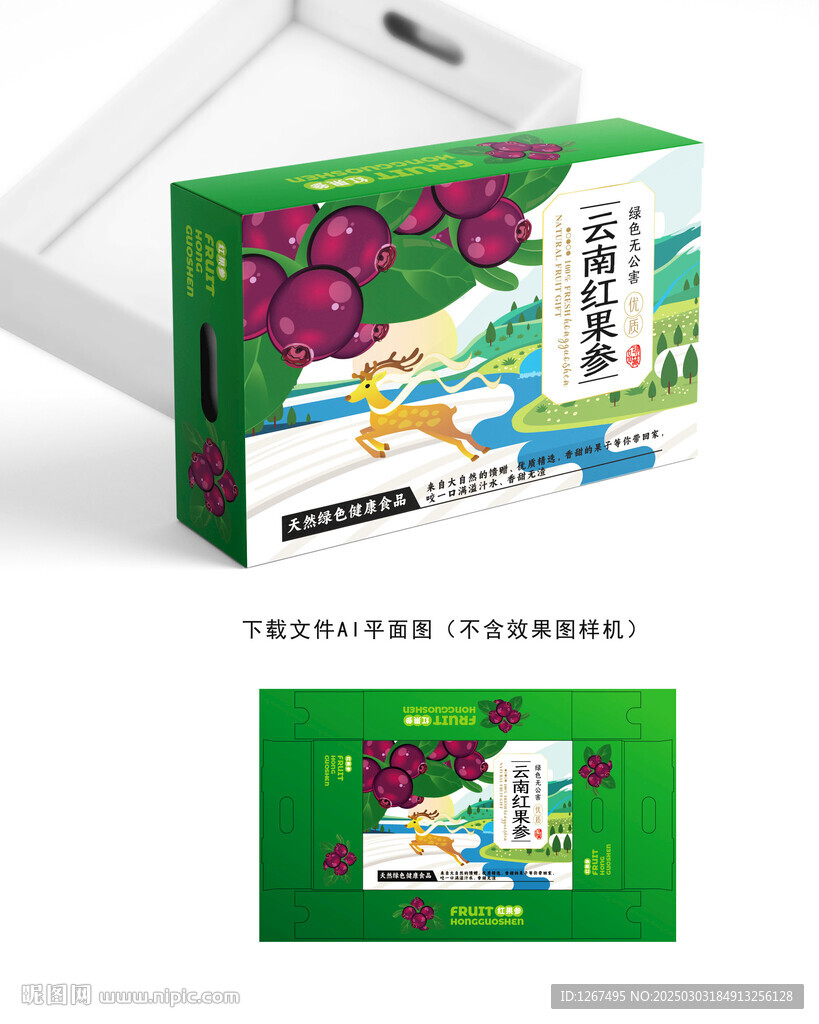 红果参包装