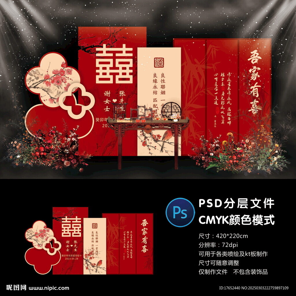 订婚宴