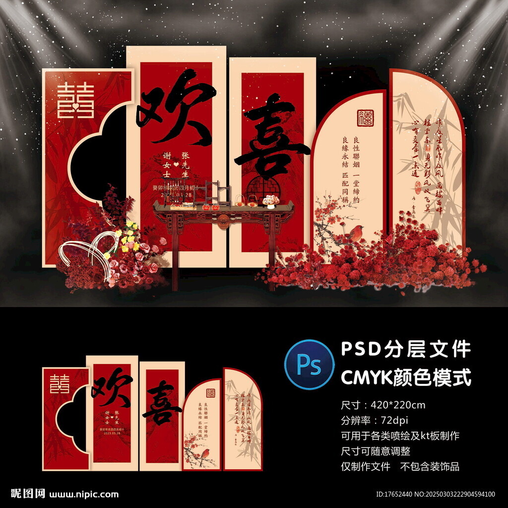 订婚宴