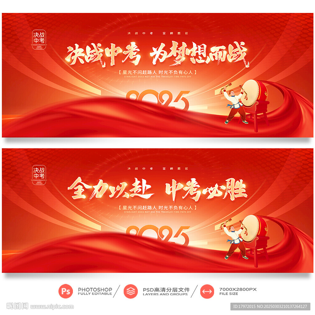 中考