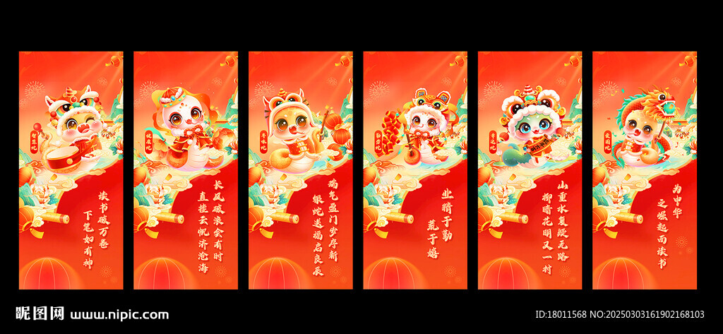 蛇年书签红包封面
