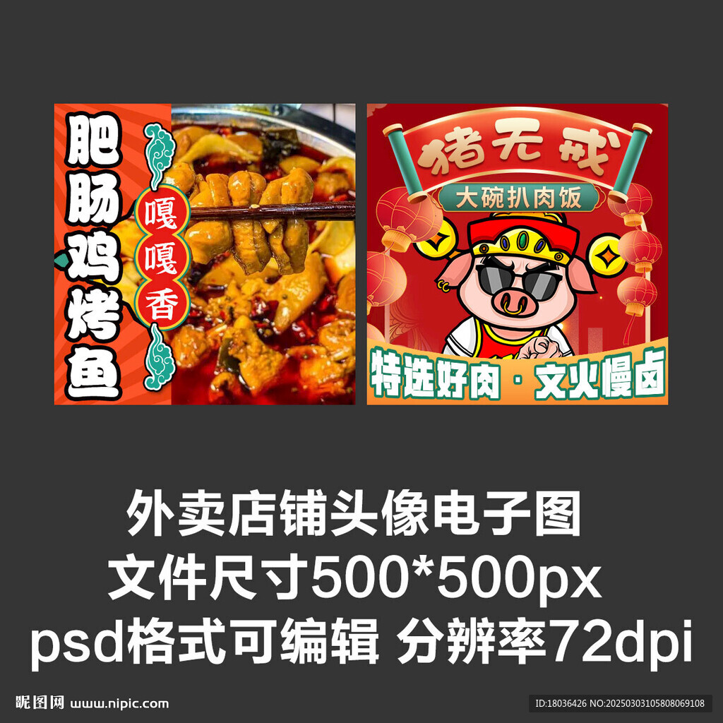 肥肠鸡扒肉饭外卖店铺商家头像